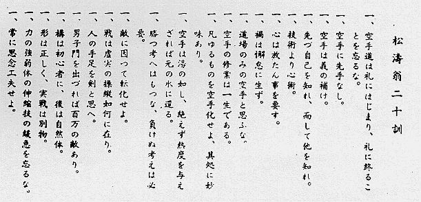 Calligraphy of the Niju kun